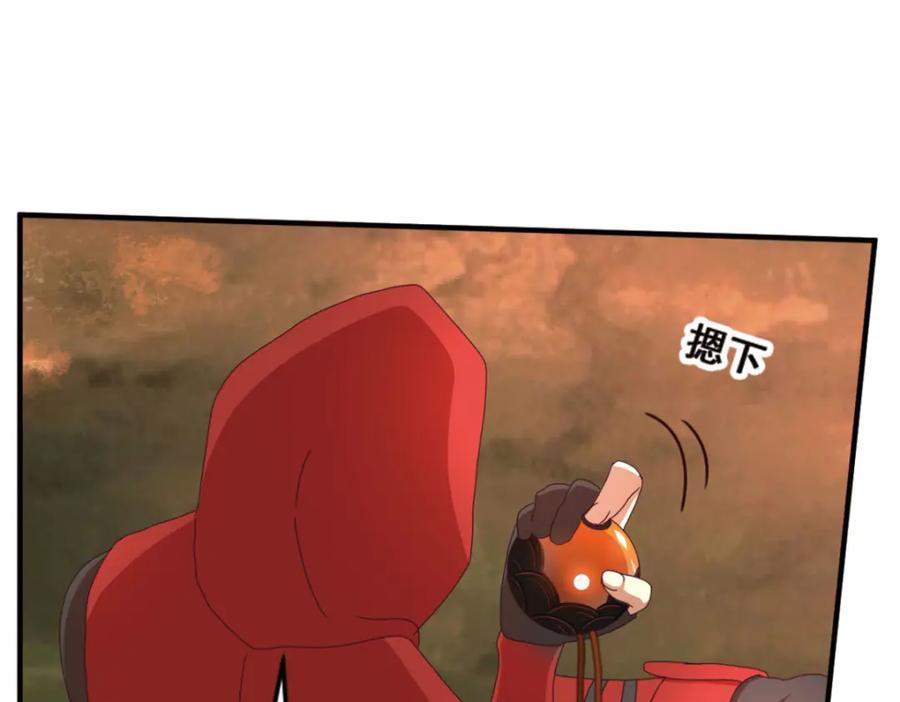 《弥戈》明月之夜3 第48页