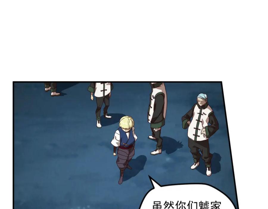 《弥戈》明月之夜3 第6页