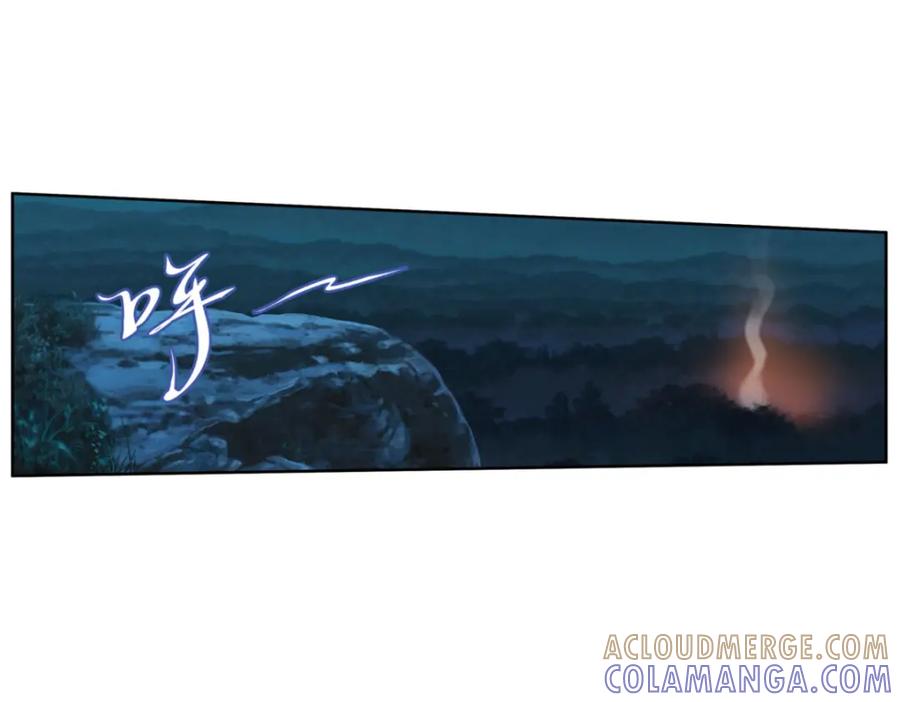 《弥戈》明月之夜3 第19页