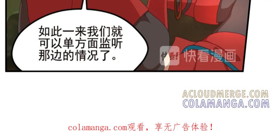 《弥戈》明月之夜3 第49页