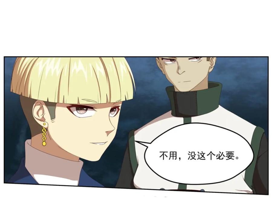 《弥戈》明月之夜3 第17页
