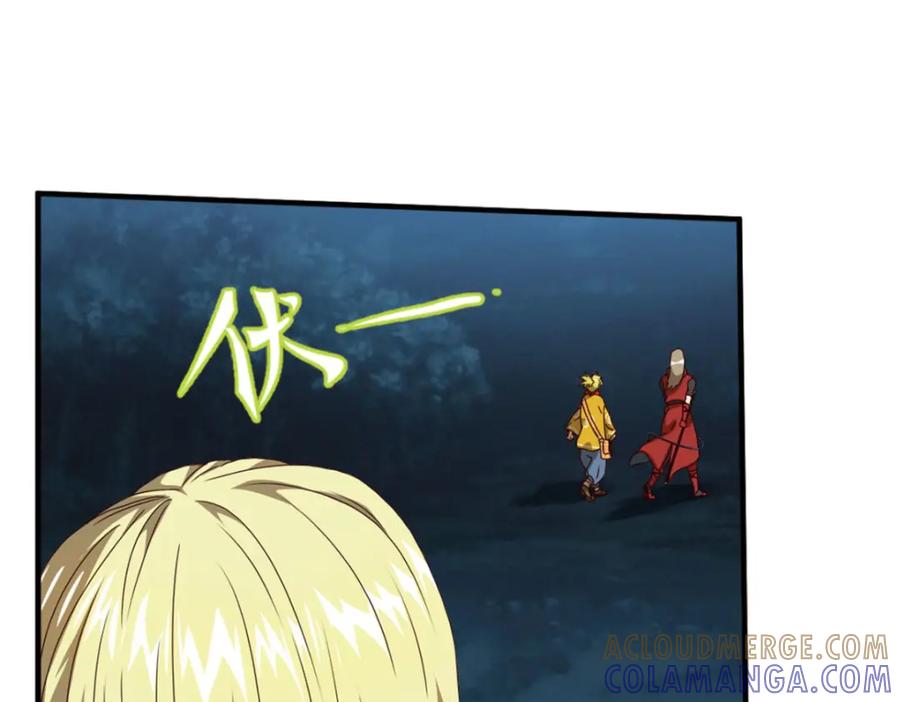 《弥戈》明月之夜3 第13页