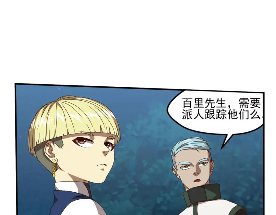 《弥戈》明月之夜3 第15页