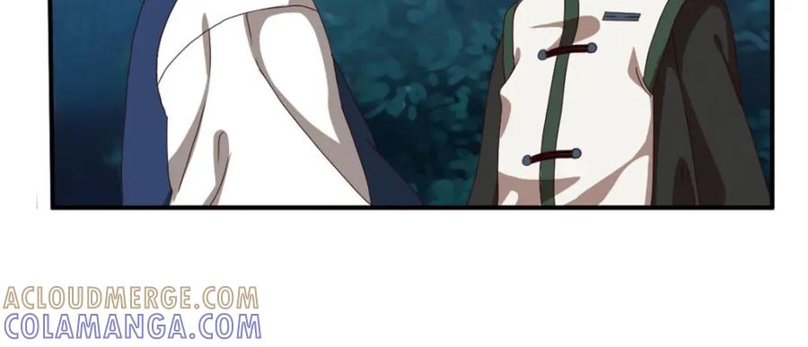 《弥戈》明月之夜3 第16页