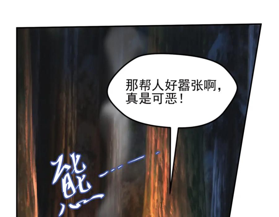 《弥戈》明月之夜3 第21页