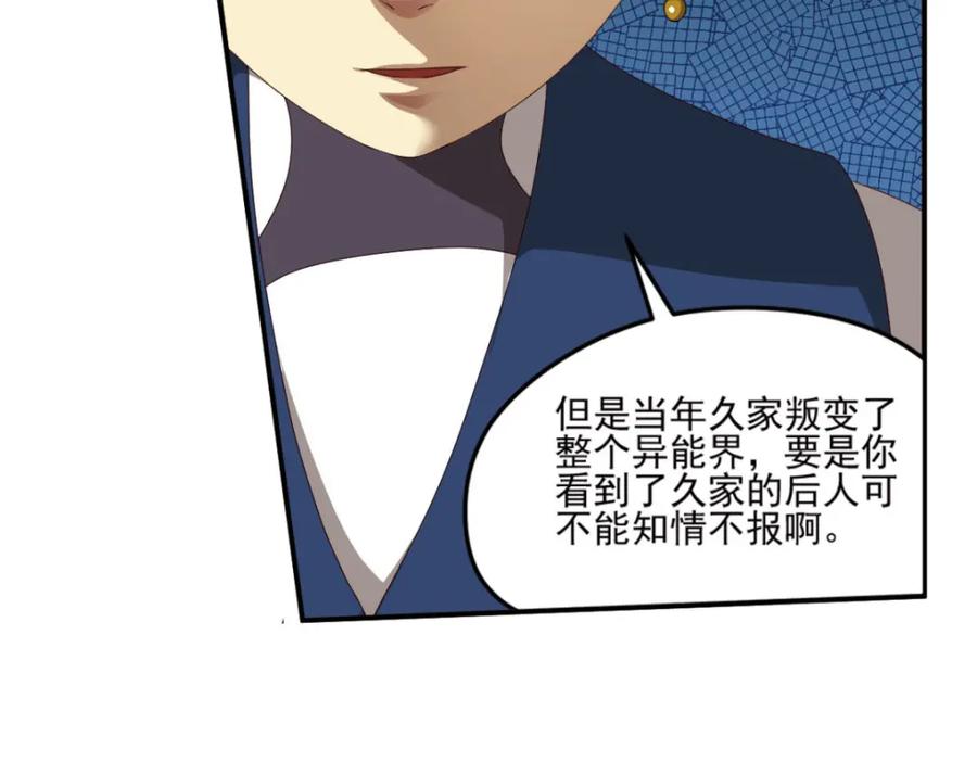 《弥戈》明月之夜3 第9页