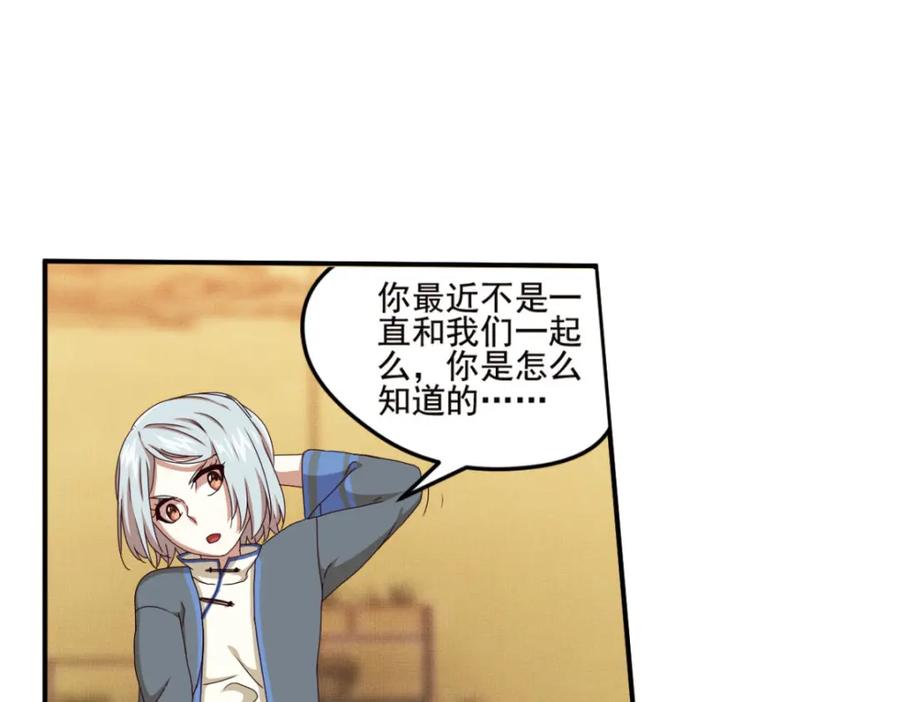 《弥戈》明月之夜4 第8页