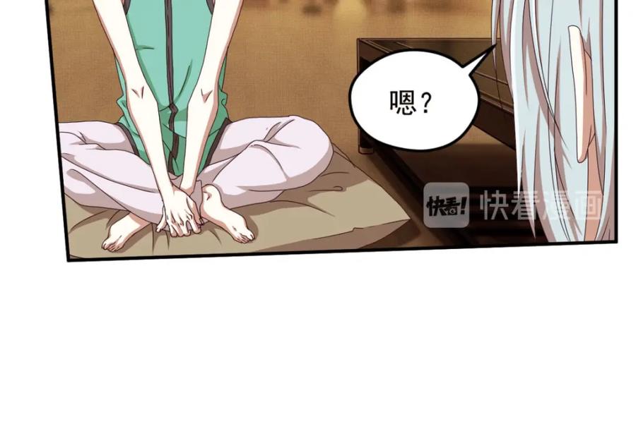 《弥戈》明月之夜4 第11页