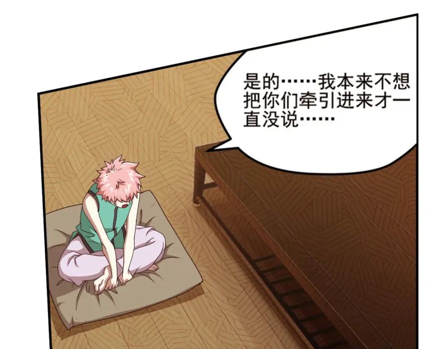 《弥戈》明月之夜4 第21页