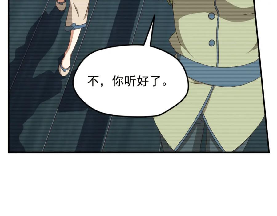 《弥戈》明月之夜4 第62页