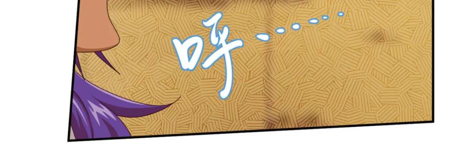 《弥戈》明月之夜4 第26页