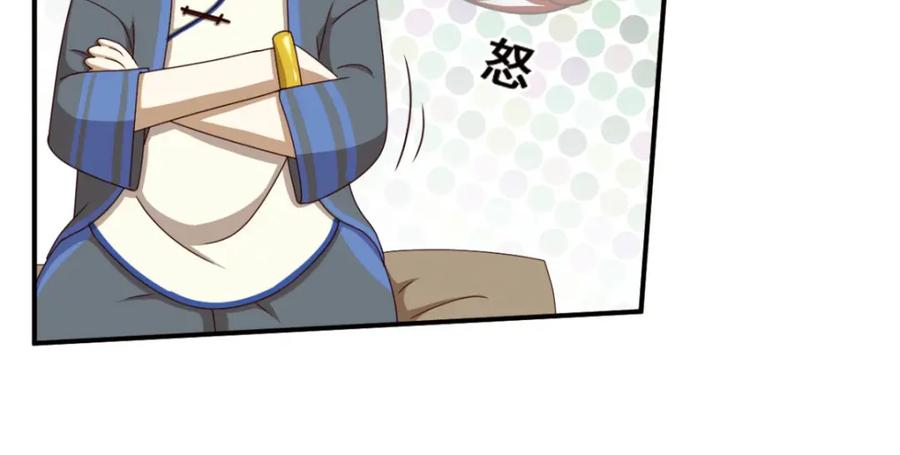 《弥戈》明月之夜4 第24页