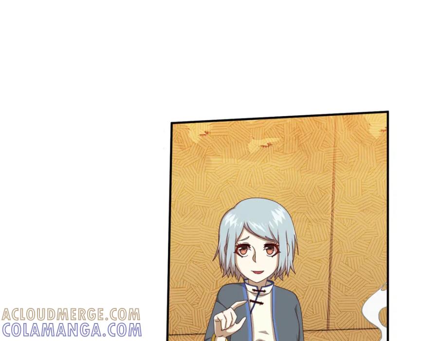 《弥戈》明月之夜4 第31页