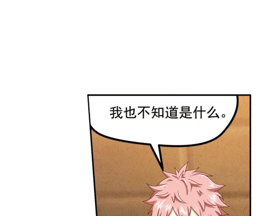 《弥戈》明月之夜4 第45页