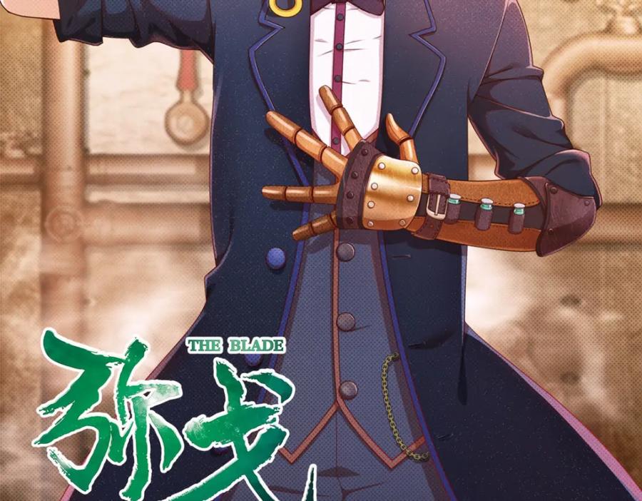 《弥戈》明月之夜4 第2页
