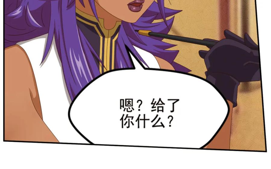 《弥戈》明月之夜4 第44页