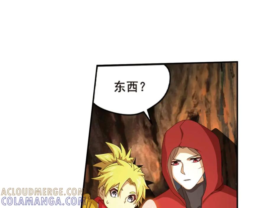 《弥戈》明月之夜4 第40页