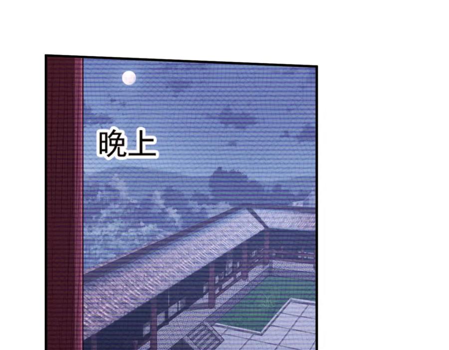 《弥戈》明月之夜4 第51页
