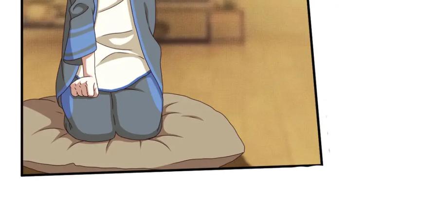 《弥戈》明月之夜4 第9页