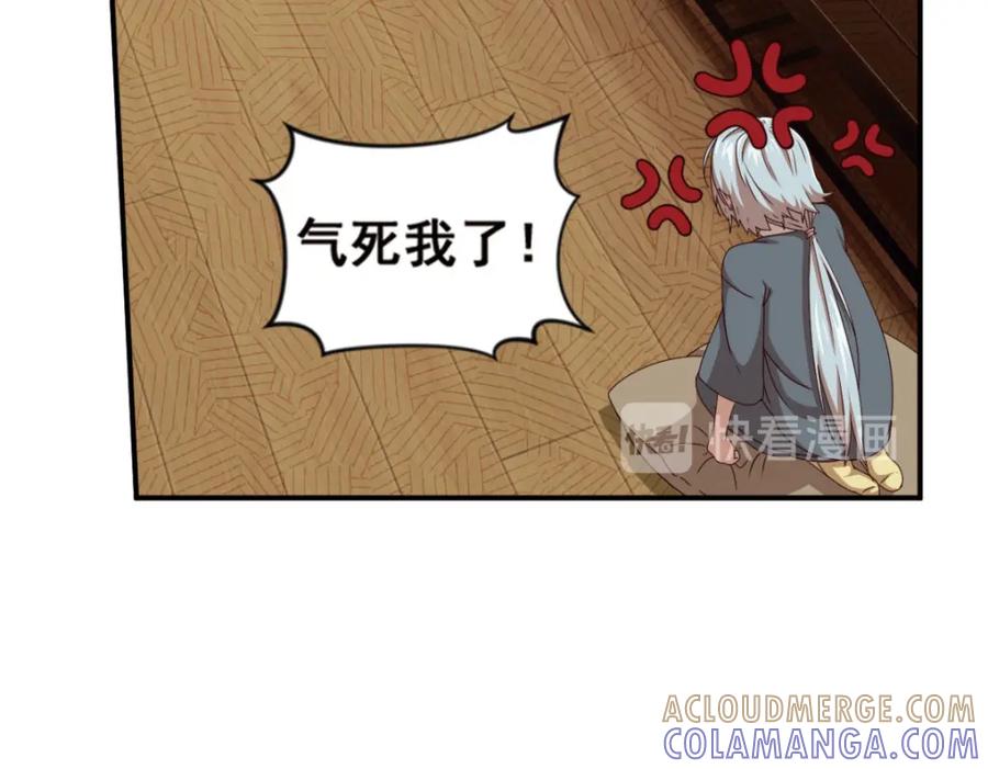 《弥戈》明月之夜4 第22页