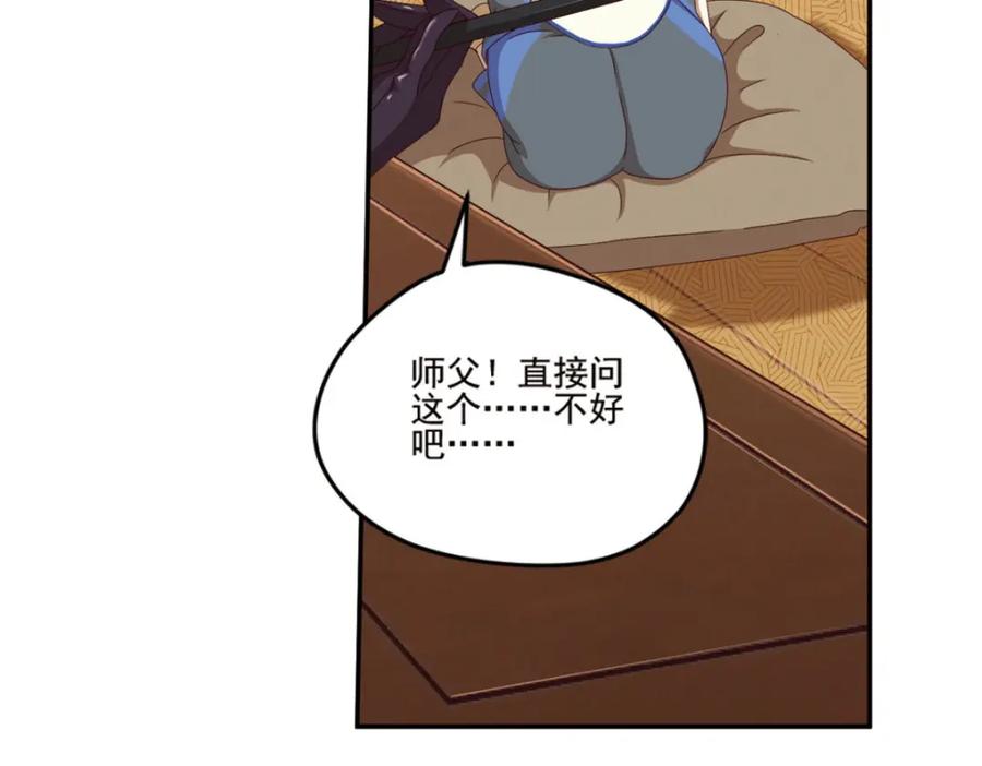 《弥戈》明月之夜4 第33页