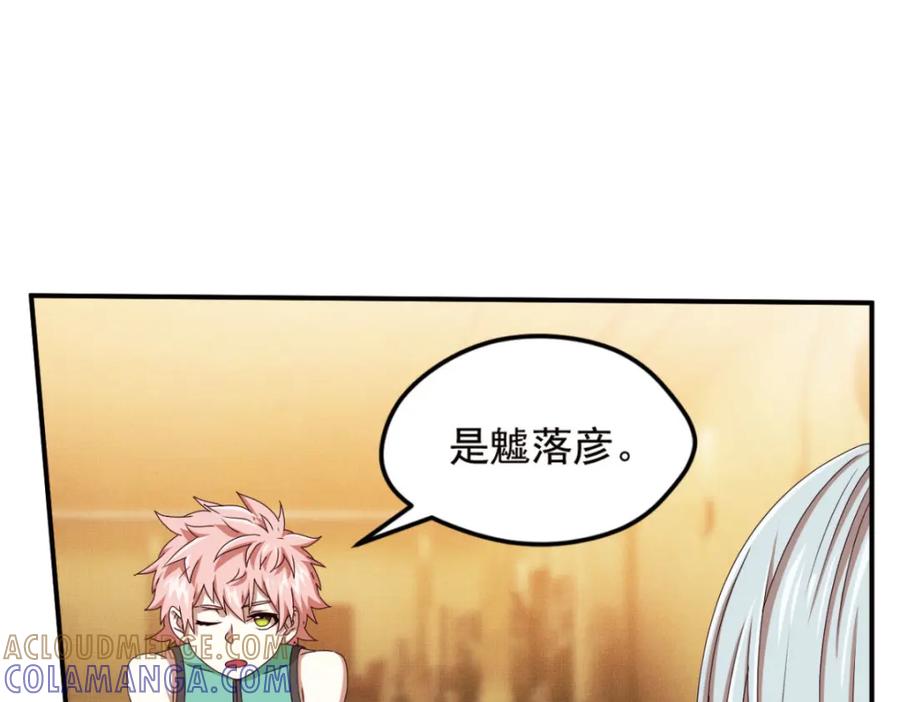 《弥戈》明月之夜4 第10页