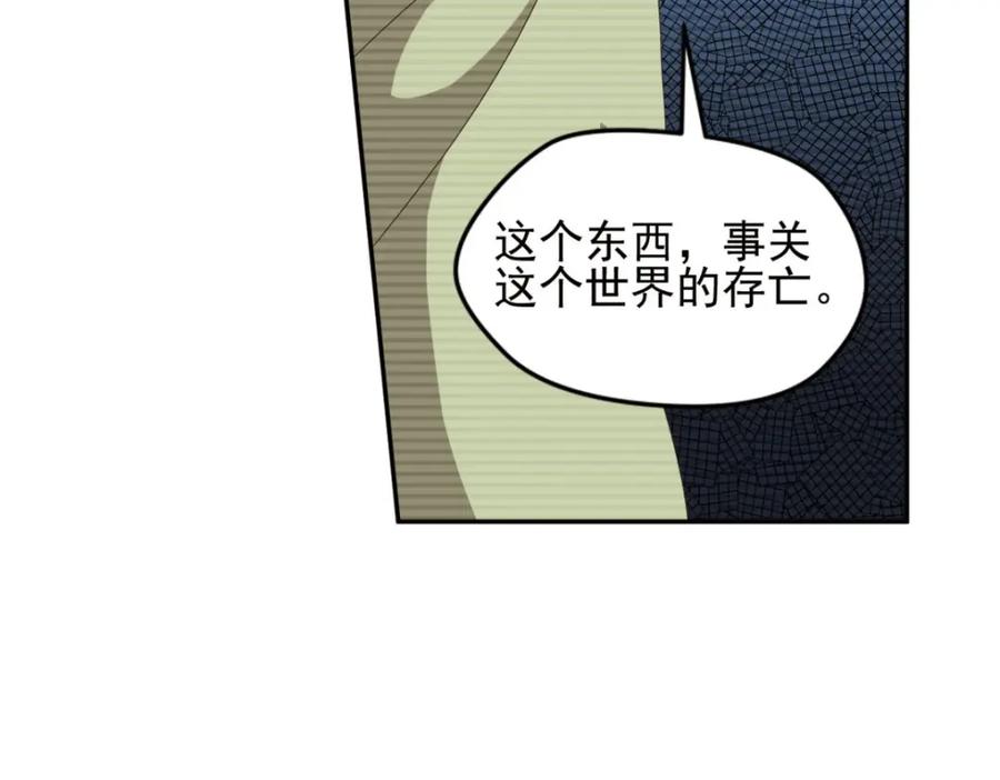 《弥戈》明月之夜4 第65页