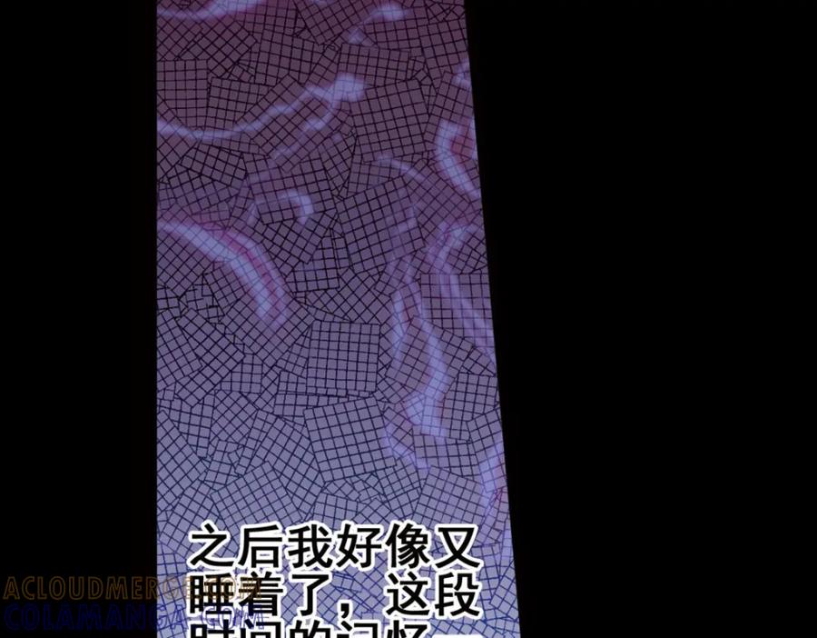 《弥戈》不确定的未来1 第7页