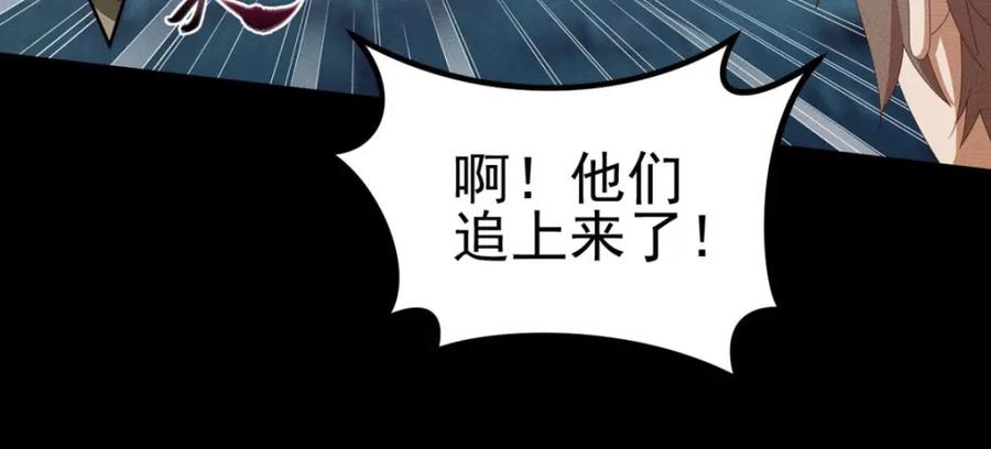 《弥戈》不确定的未来1 第26页
