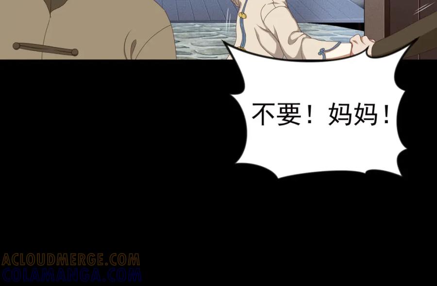 《弥戈》不确定的未来1 第19页