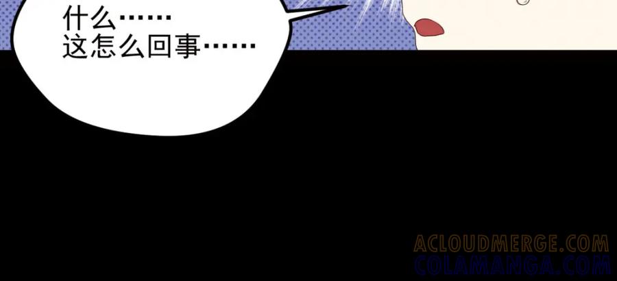 《弥戈》不确定的未来1 第13页