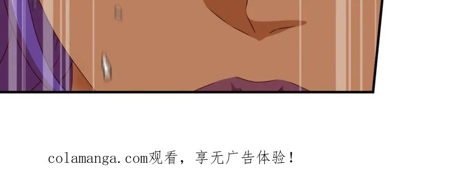 《弥戈》不确定的未来1 第63页