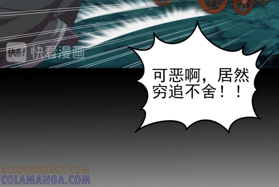 《弥戈》不确定的未来1 第28页