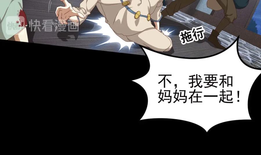 《弥戈》不确定的未来1 第15页