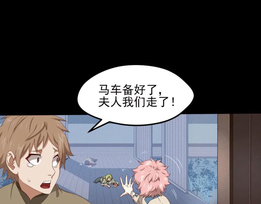 《弥戈》不确定的未来1 第18页