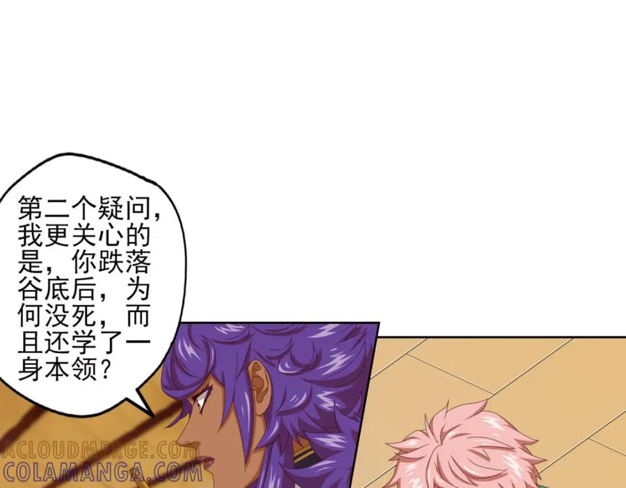 《弥戈》不确定的未来1 第58页