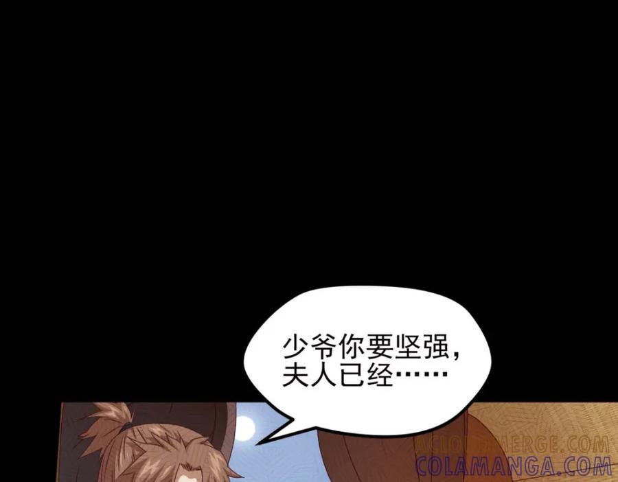 《弥戈》不确定的未来1 第22页