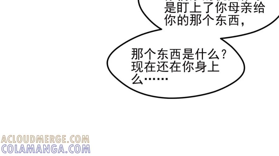 《弥戈》不确定的未来1 第40页