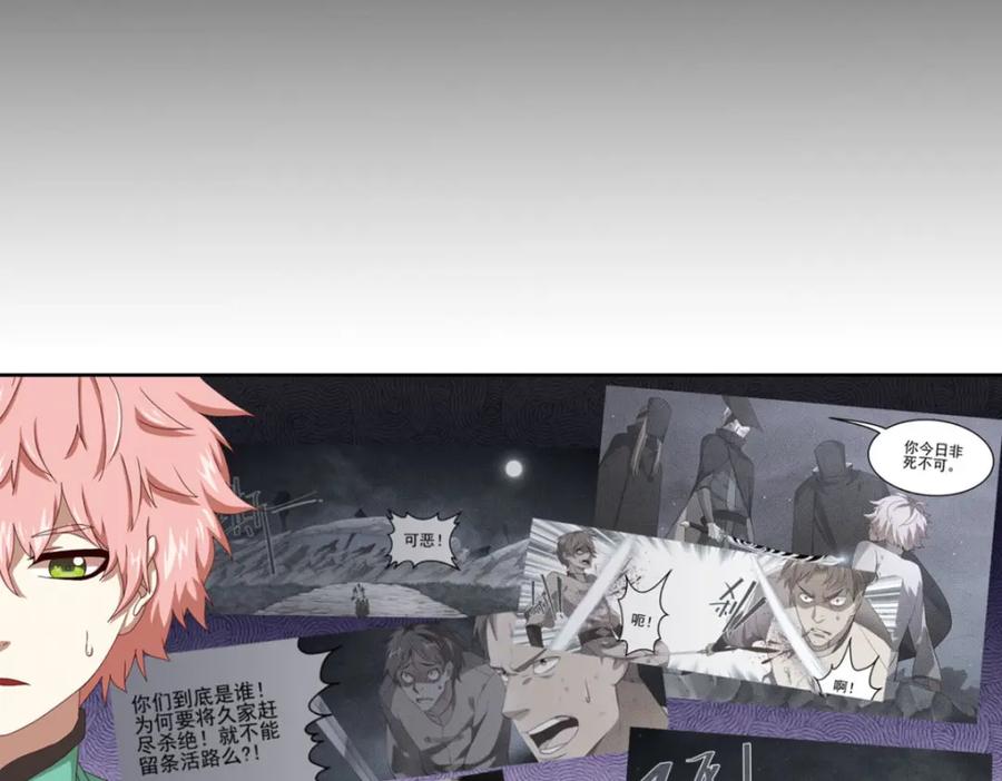 《弥戈》不确定的未来1 第29页