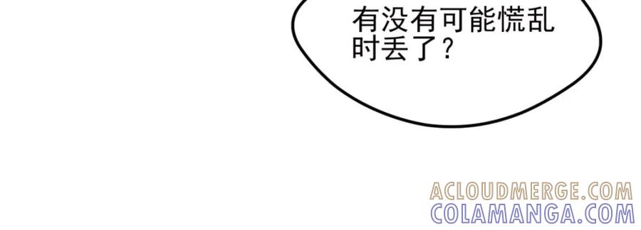 《弥戈》不确定的未来1 第49页