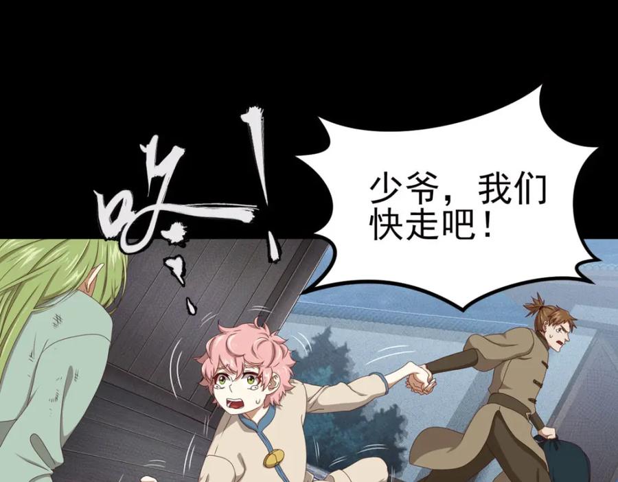 《弥戈》不确定的未来1 第14页