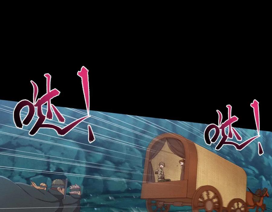 《弥戈》不确定的未来1 第27页