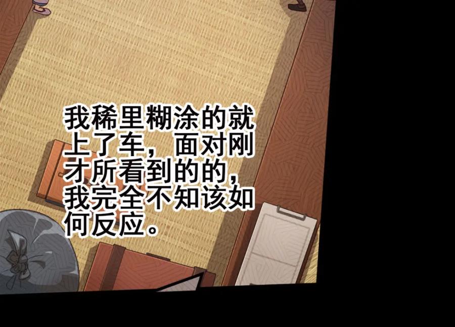 《弥戈》不确定的未来1 第21页
