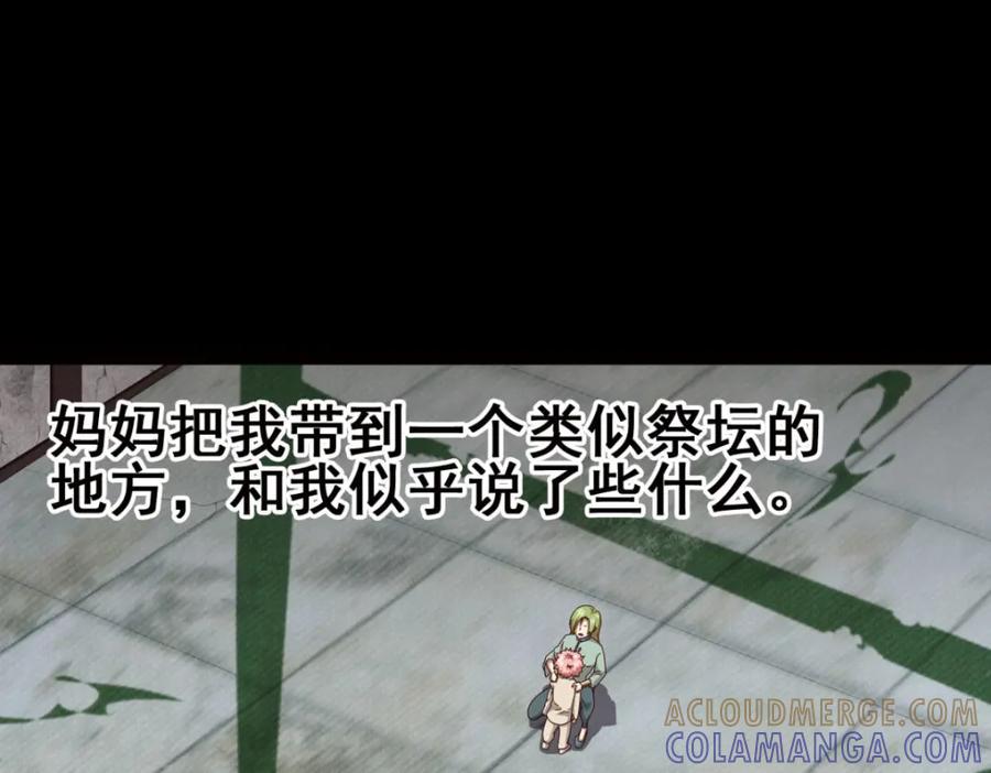 《弥戈》不确定的未来1 第4页
