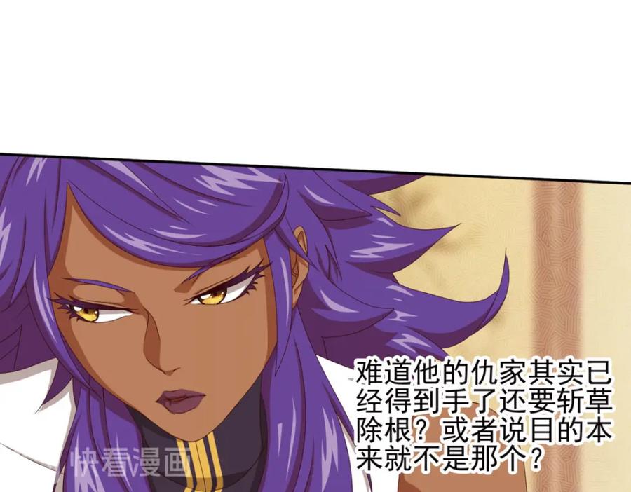 《弥戈》不确定的未来1 第56页