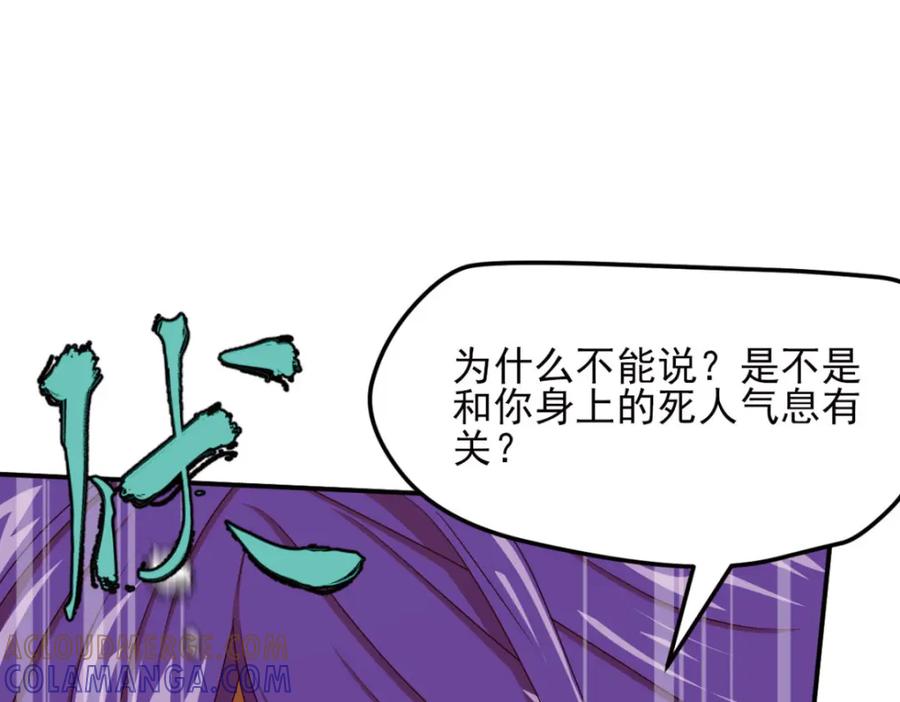 《弥戈》不确定的未来1 第61页
