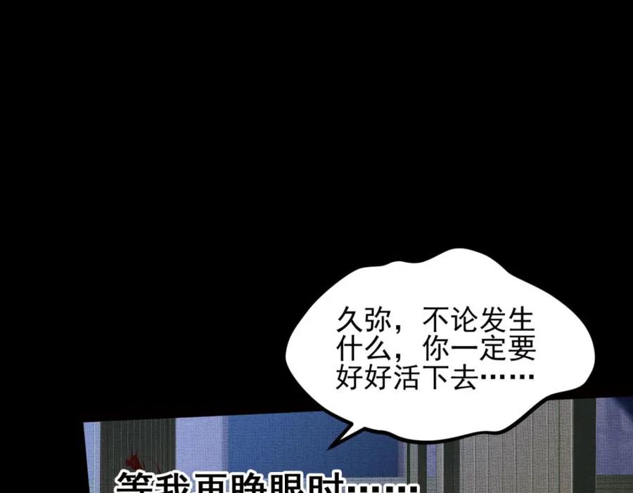 《弥戈》不确定的未来1 第9页