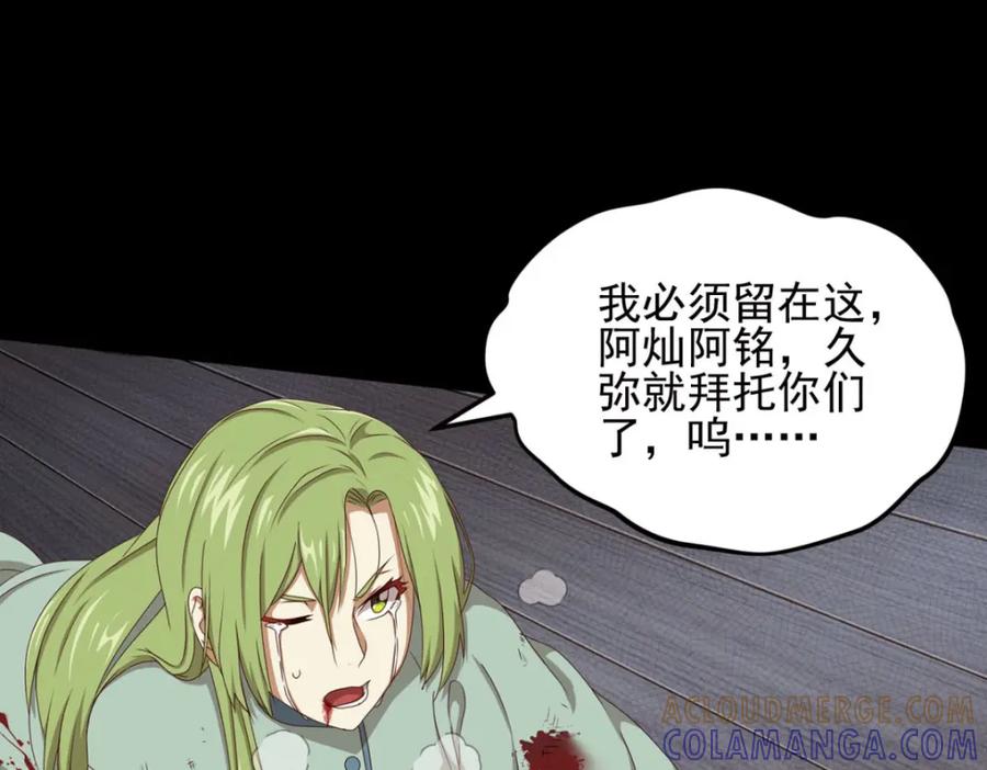 《弥戈》不确定的未来1 第16页