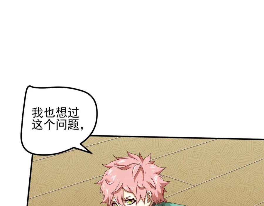 《弥戈》不确定的未来1 第44页