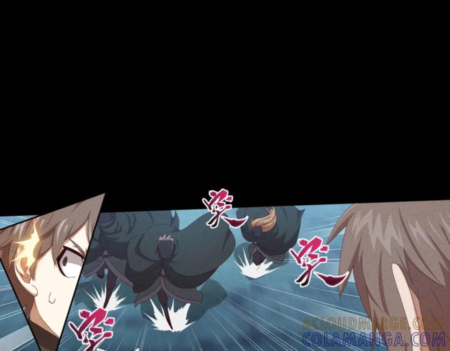 《弥戈》不确定的未来1 第25页